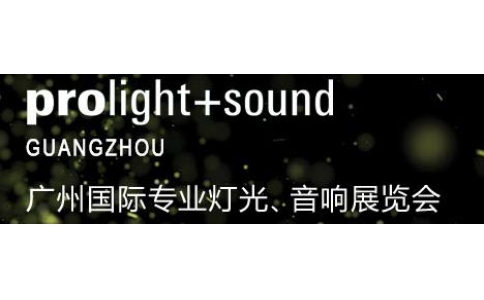 关于2020广州国际专业灯光、音响展览会延期举办的公告
